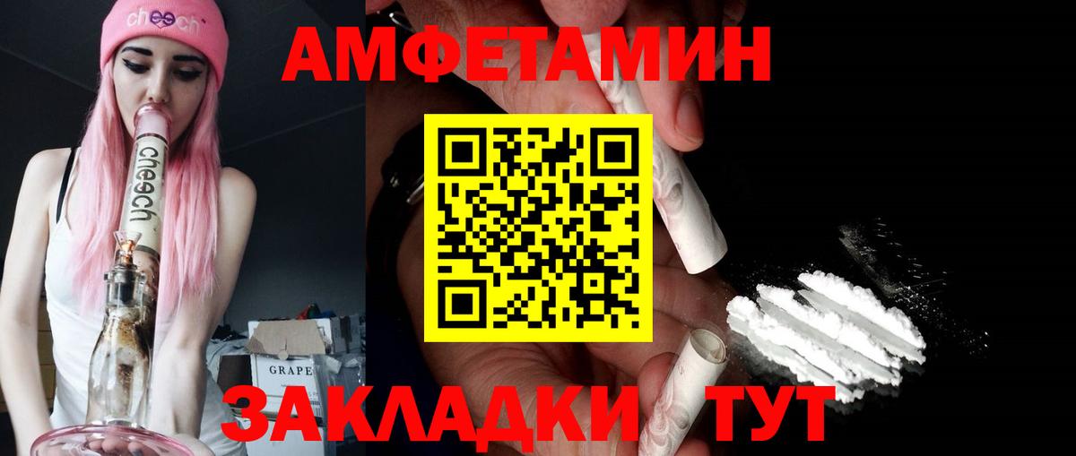 АМФ Розовый Бийск