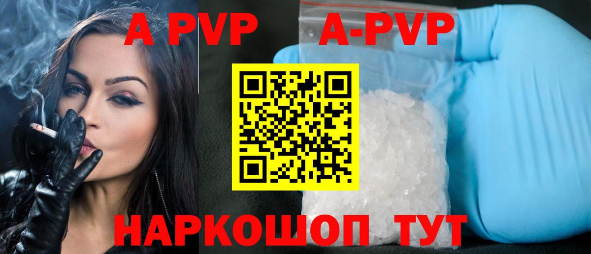 Бийск  Alpha PVP  Alpha PVP СК КРИС  Вход с VPN  А ПВП Crystall  Alfa_PVP Crystall 