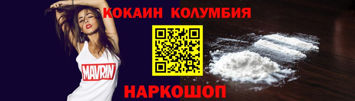 Бийск  COCAIN FishScale  Cocaine Эквадор  COCAIN  Вход с VPN 