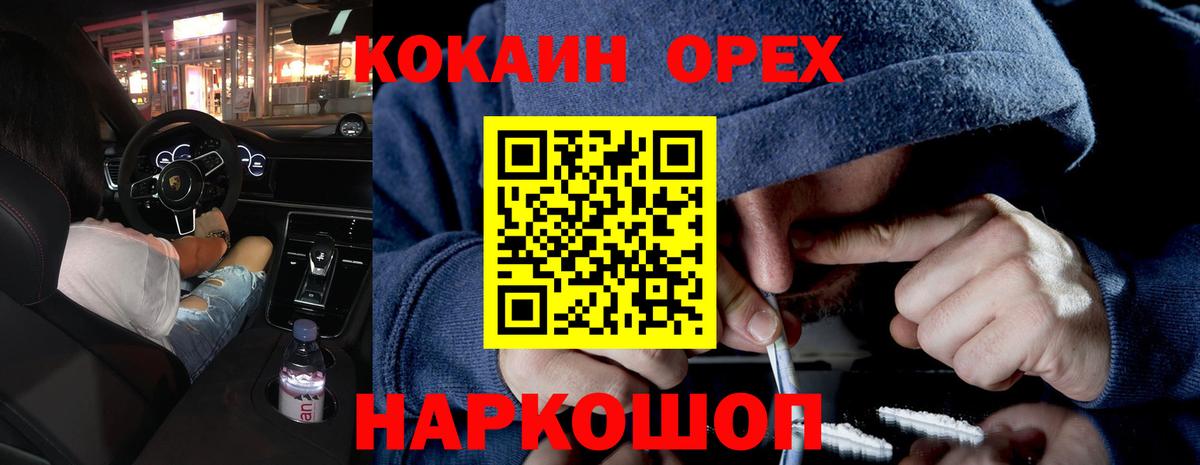 КОКАИН Fish Scale Бийск
