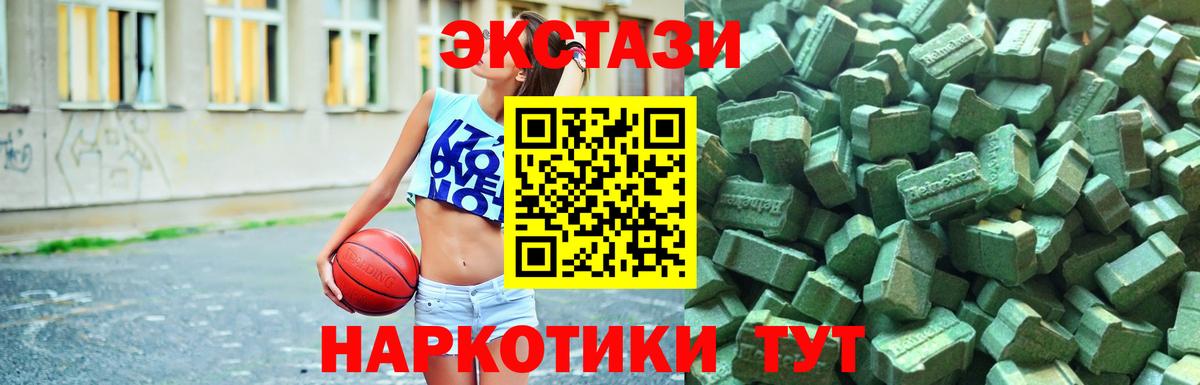 Экстази DUBAI  Экстази louis Vuitton  ЭКСТАЗИ  Бийск  Вход с VPN 