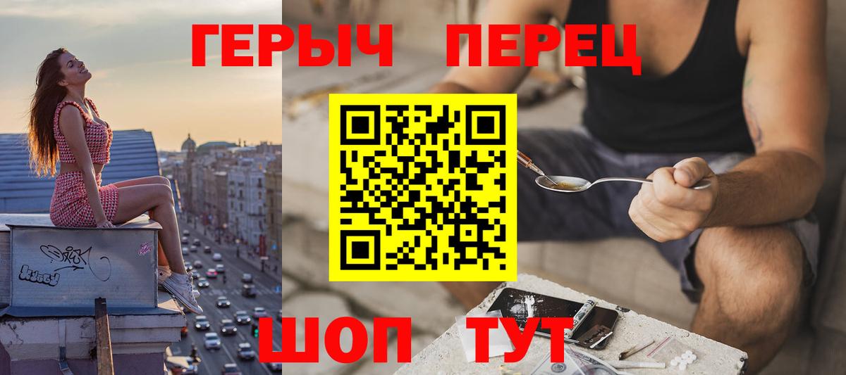 Бийск  Героин  Вход с VPN  Героин Heroin 