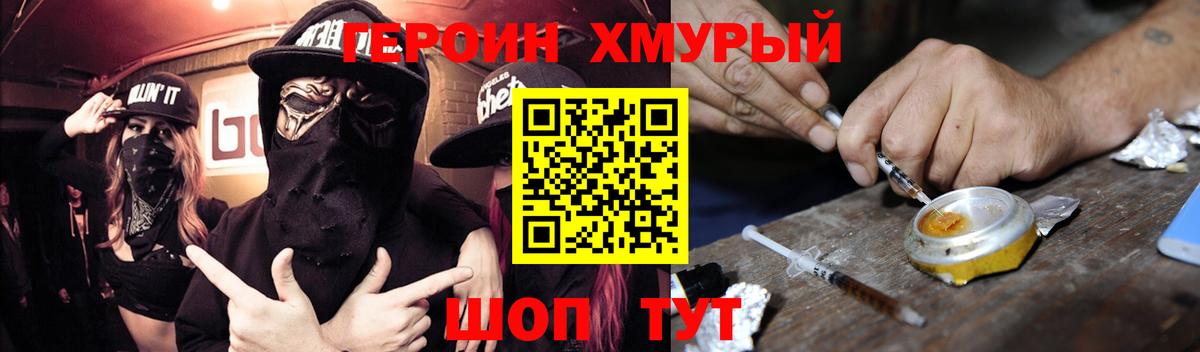 ГЕРОИН Афган Бийск