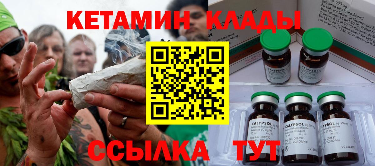 Бийск  КЕТАМИН VHQ  МЕГА как зайти  Вход с VPN 
