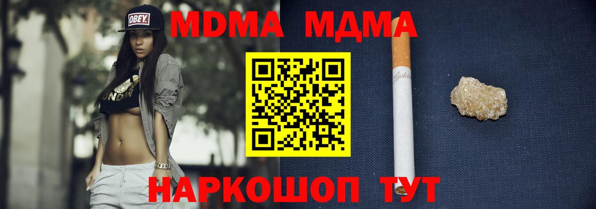 МДМА  Вход с VPN  Бийск  МДМА crystal  МДМА crystal 