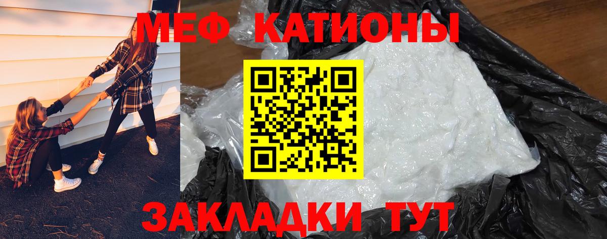Меф  Вход с VPN  Бийск  МЕФ мяу мяу  МЕФ  закладка  МЕФ мука 