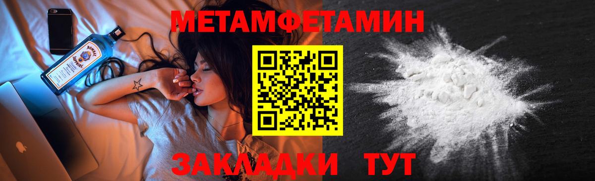 Первитин  Вход с VPN  Бийск  МЕТАМФЕТАМИН Декстрометамфетамин 99.9% 